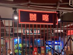 -虾小龙老长沙龙虾馆(坡子街店)