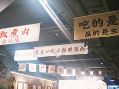 -夜椒瑶·广西大排档(八卦岭店)