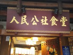 门面-蜀厨蓉匠(广福店)