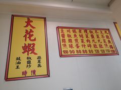 -创发潮州饭店