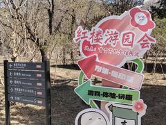 -国家植物园南园