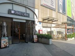 -Peet's 皮爷咖啡(乐峰店)