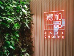 -嘉和一品粥(方庄店)