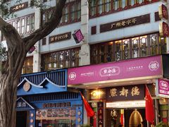 -点都德(聚福楼店)