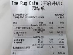 -The Rug Cafe(王府中环店)