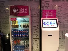 -小杨生煎(湟普汇店)