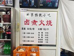 -陈记卤煮小肠