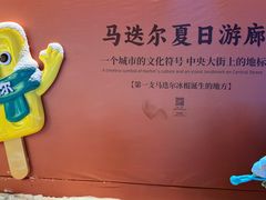 -马迭尔冷饮厅1906(中央大街店)