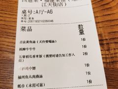 -闽上鲜·福建菜(龙湖滨江天街店)