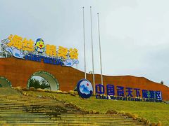 -瓷天下海丝谷