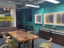 -邵老师打金·黄金加工(大望路总店)