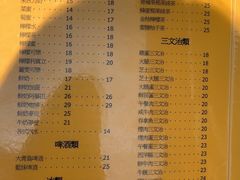 菜单-喜莲咖啡