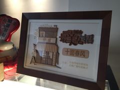 -十面春风·江南面馆(崇宁路店)