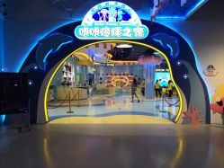 游乐场入口-咔咔海洋之家家庭娱乐中心(亿恒购物中心店)