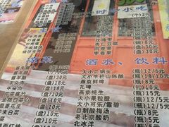 菜单-东兴顺爆肚张