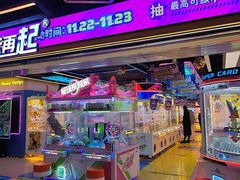 -风云再起游乐汇(北京西单西西友谊店)
