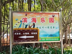 -南沙蒲洲花园