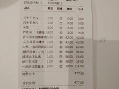 -飶香居(省博物馆店)