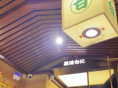 -雁滩白记·兰州牛肉面