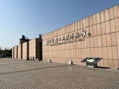 -中国唐山地震博物馆
