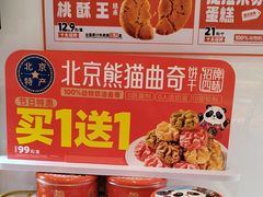 -味多美蛋糕(双合地铁店)