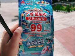 -深圳欢乐谷