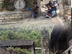 -高荡千年布依古寨旅游景区