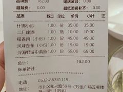 -双合园·海鲜水饺青岛菜(万佳广场店)