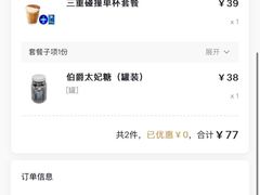 -Peet's Coffee皮爷咖啡(德基店)