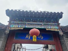 -青州古城