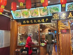 门面-谢老五跷脚牛肉·非遗传承店