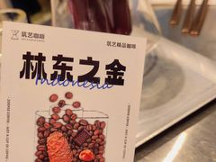 -筑艺咖啡