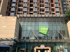-深圳龙华星河COCO City(民治店)