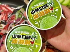 -炭之家齐齐哈尔大片烤肉·涮毛肚火锅·齐齐哈尔烤肉(中央大街店)