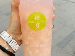 水蜜桃-树夏(建设路店)