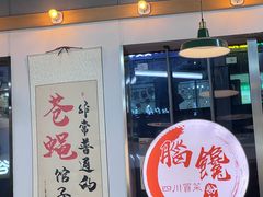 -脑馋粉儿(三里屯店)