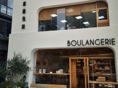 门面-那家面包房(珠江路店)