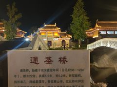 -东台西溪天仙缘景区