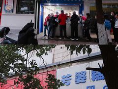 -芳婆糕团店(王府大街店)