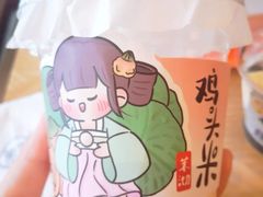 笃笃鸡头米-茉沏(山塘街店)