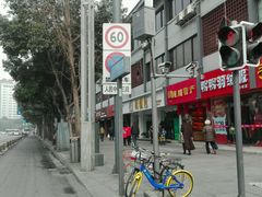 门面-闻酥园(青羊区人民中路店)
