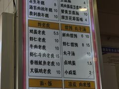 -和众大油条(维明路店)