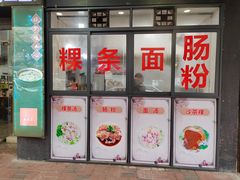 -皮蛋弟砂锅店(总店)