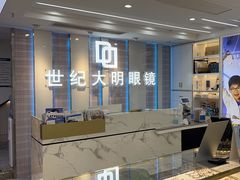 -世纪大明眼镜·蔡司战略授权店(汉街店)