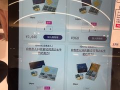 -关西国际机场直营免税店