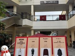 -宁波杉井奥特莱斯广场