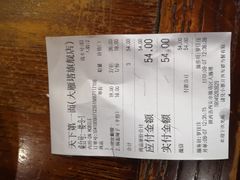 账单-天下第一面(大雁塔北广场店)