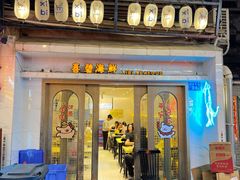 -桥东喜碧海鲜街(水东街店)