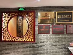 -惠丰堂饭庄·烤鸭·京味菜(翠微路店)
