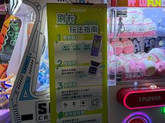 -反斗乐园(领展中心城店)